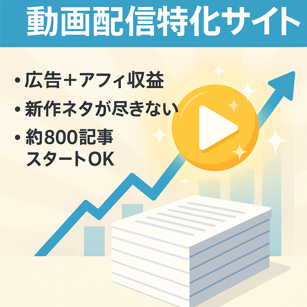 【最終値下げ】1日12万PV日給5万円が発生したインフルエンサー&動画配信の特化サイト！最高月収74万円超え！1ヶ月無料サポートあり