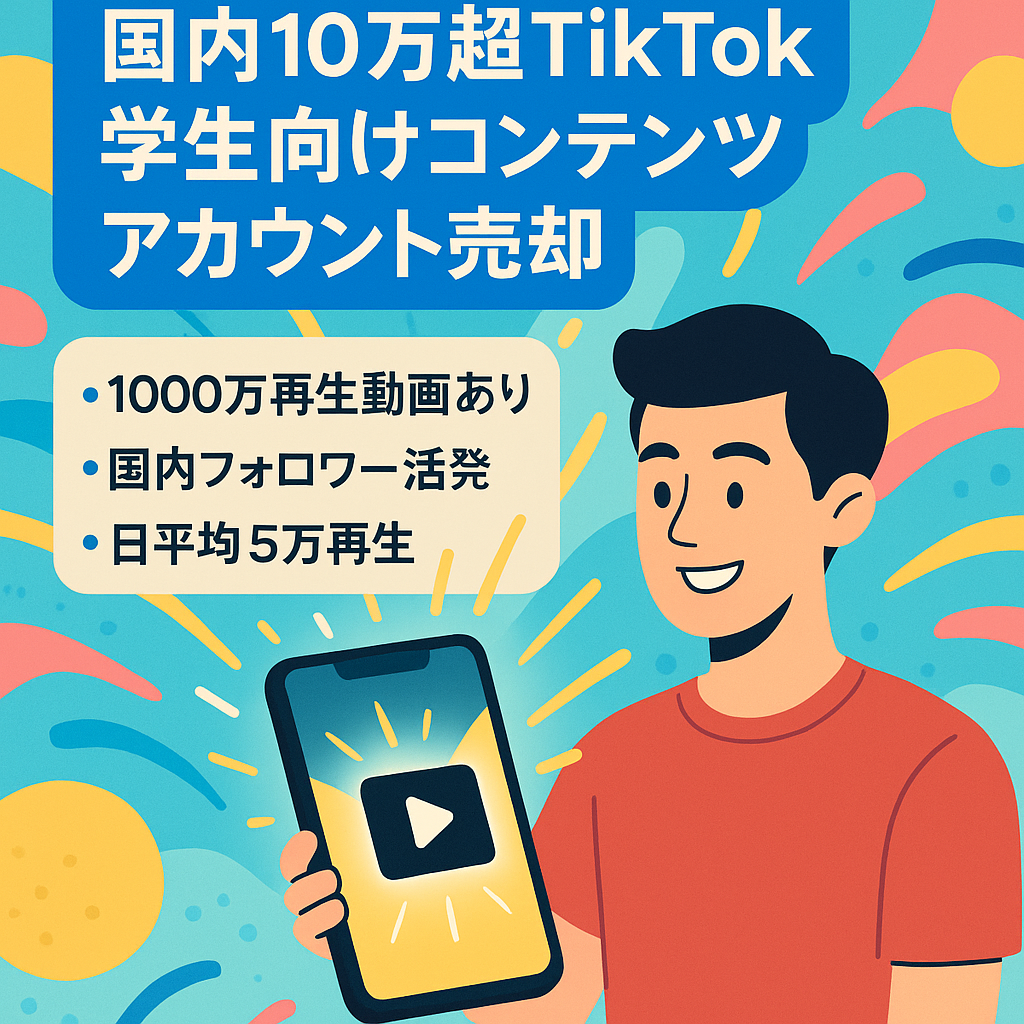 【TikTok・日本国内フォロワー10万人以上】10代20代がフォロワーの50％以上を占める学生向けコンテンツアカウント