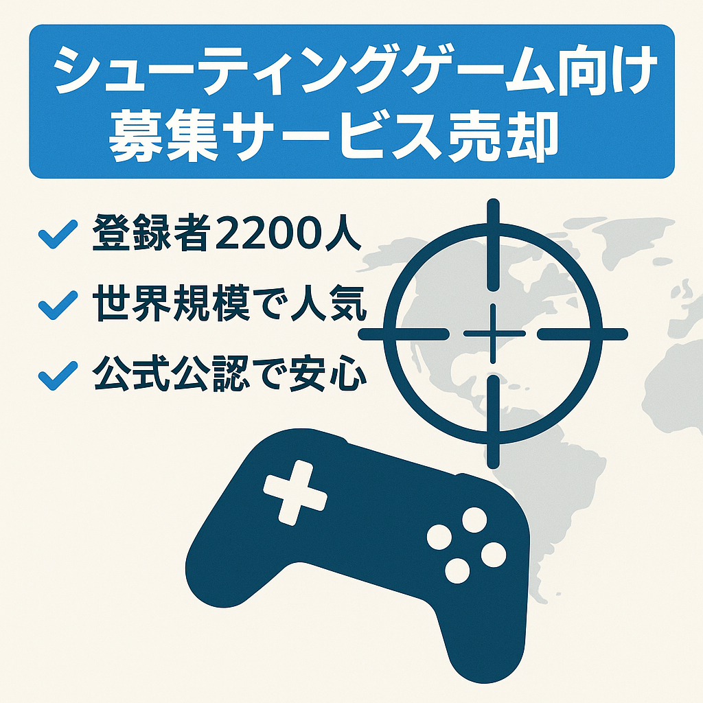 【サービス登録者2,200人】Apexに並ぶ人気FPSアクションゲーム向けの募集サービス