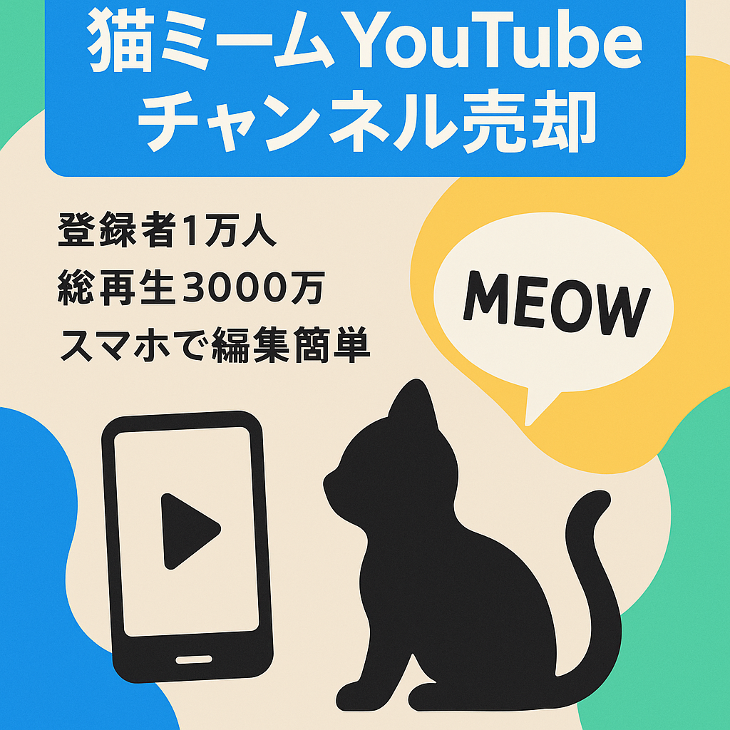 【登録者1万人以上！！】再生回数約3000万！！編集超簡単な猫ミームチャンネル★