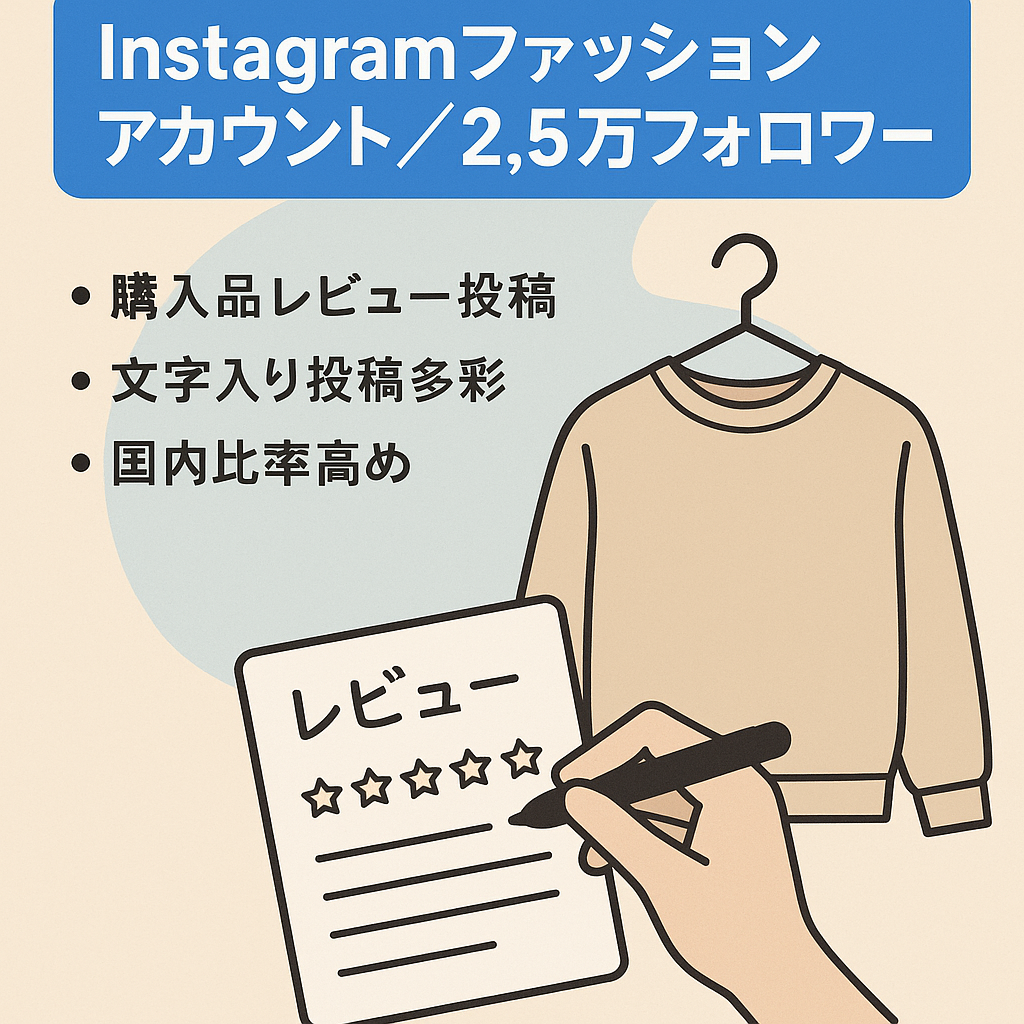 【Instagram フォロワー2.5万人 / プチプラファッション】