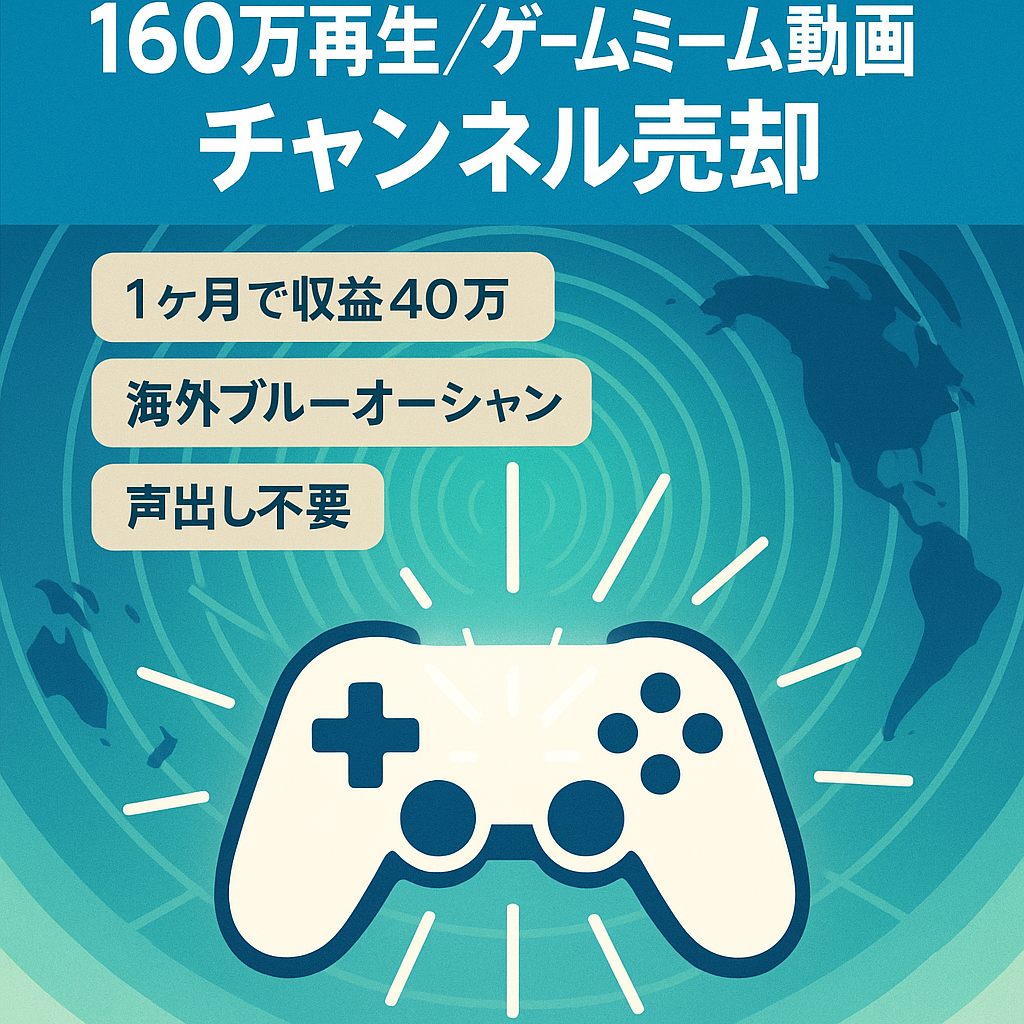 ゲーム動画で海外バズ　横動画一本で160万再生　チャンネル開設1ヶ月目から収益40万　海外ミーム動画