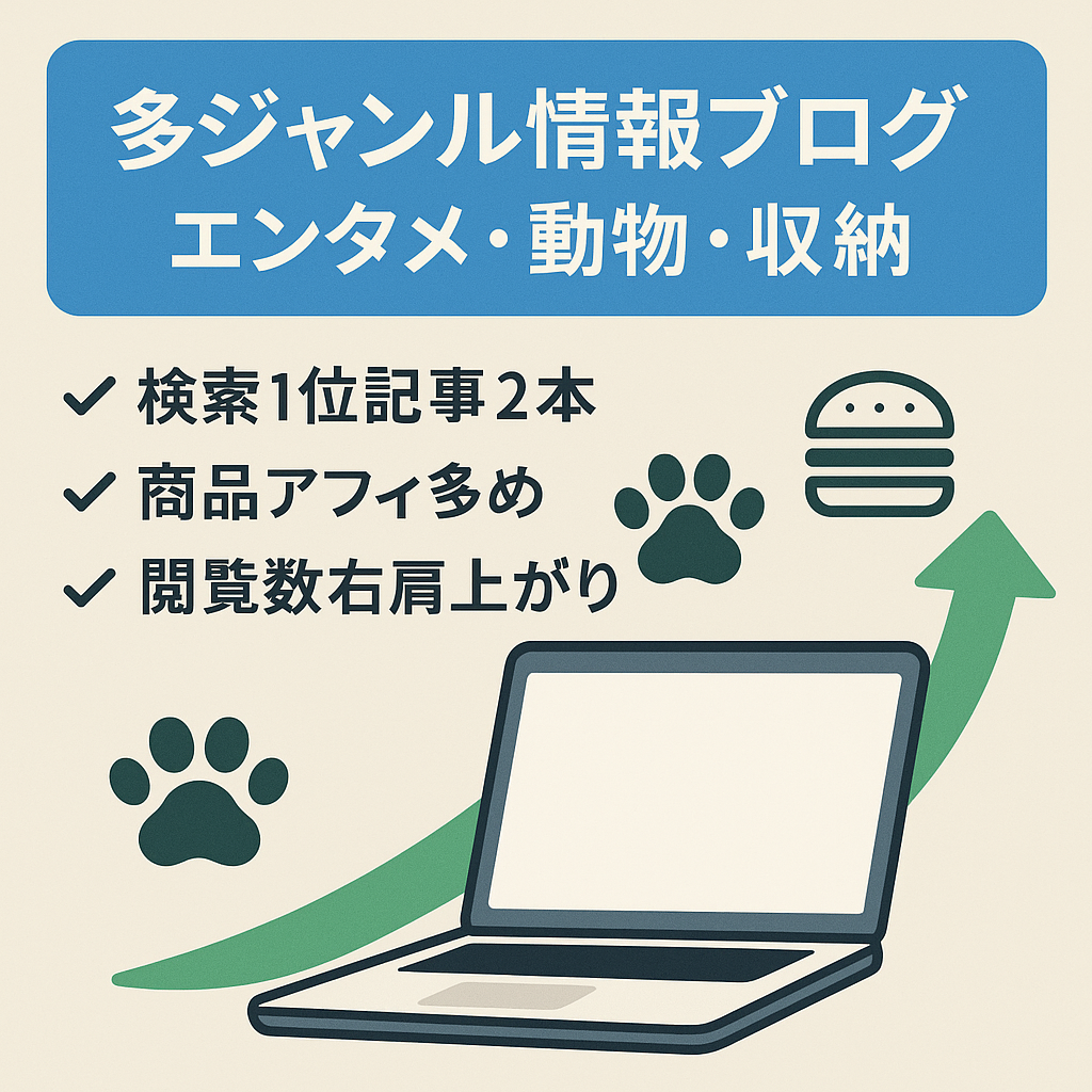 エンタメ、動物、収納・断捨離・100均情報、食品など多岐にわたる