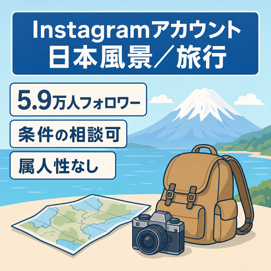 【インスタグラム5.9万人フォロワー　日本の風景、旅行系】