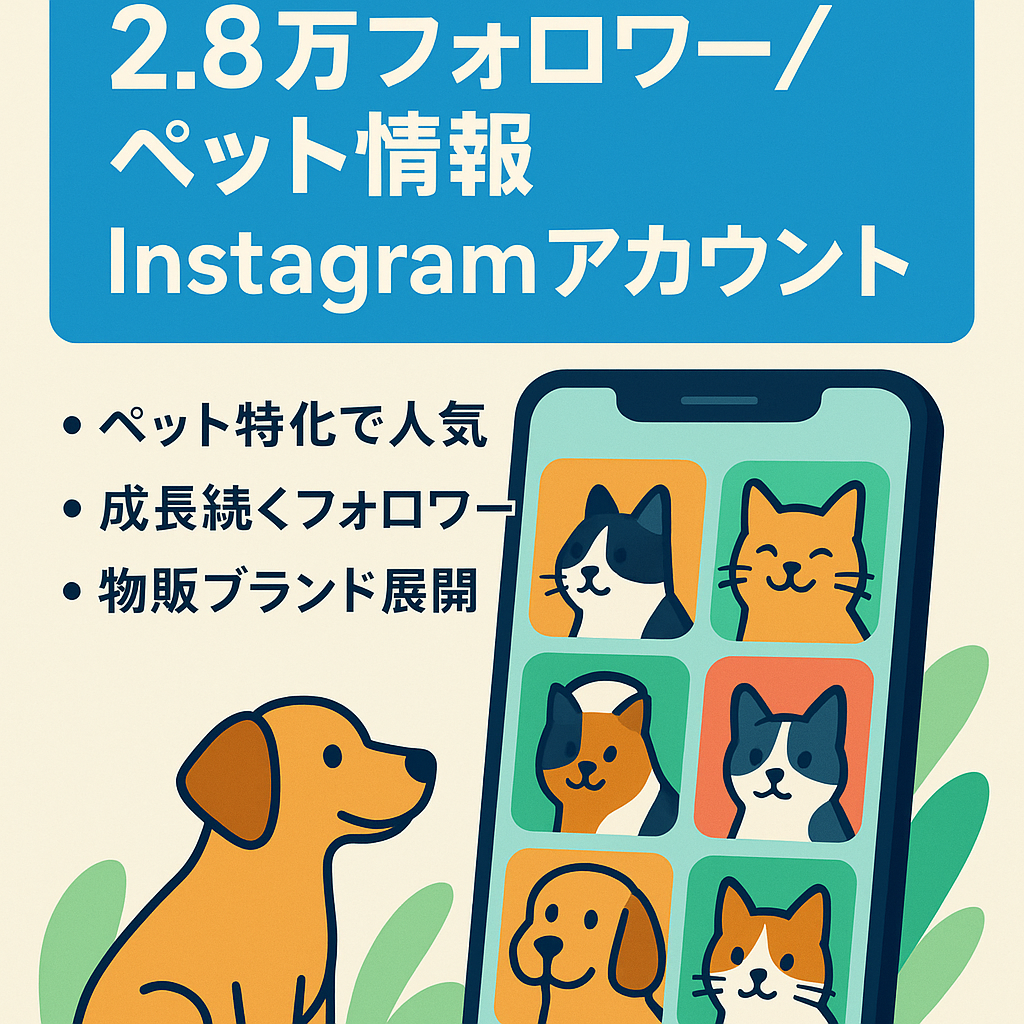 【フォロワー2.8万人】ペットの情報リポストメディア Instagramアカウント