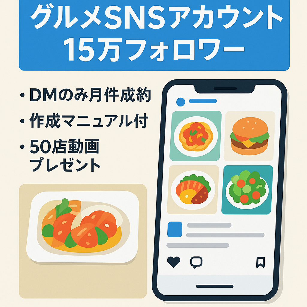 【収益化済】Instagram&TikTok、合計フォロワー15万人越えグルメアカウント