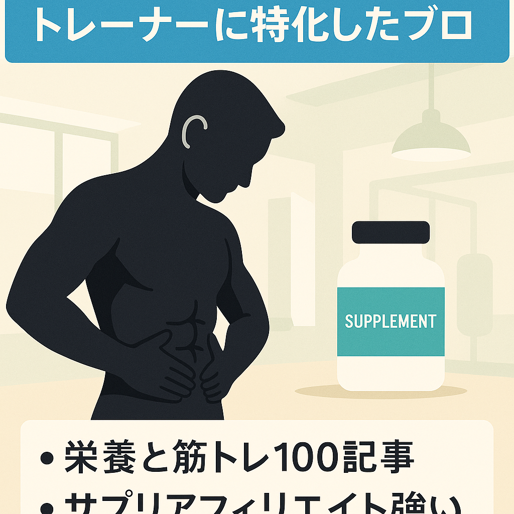 【ドローイン記事上位表示】トレーナーに特化したブログ