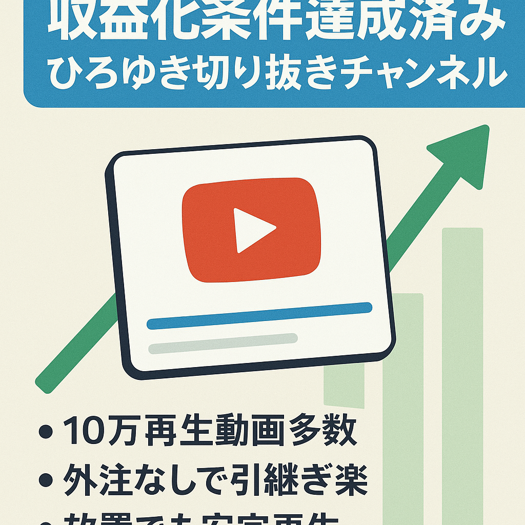 【収益化条件達成済み】ひろゆき切り抜きチャンネル【10万再生以上複数あり】