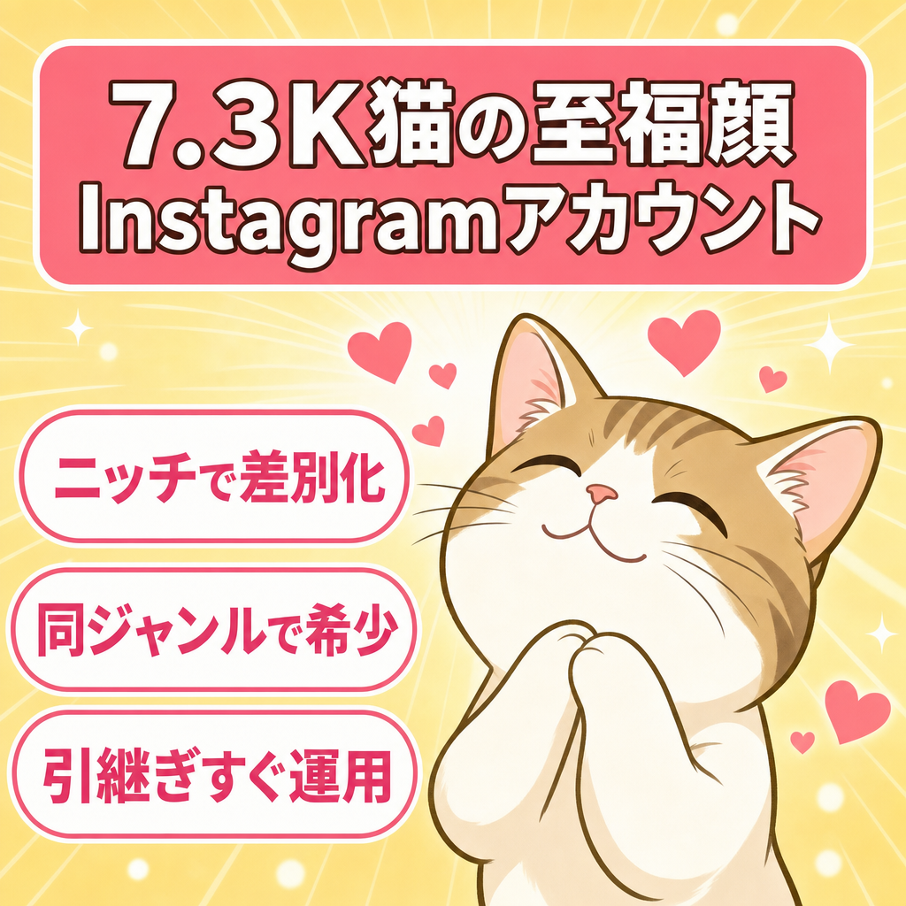 【7.3Kフォロワー】猫の至福の表情に特化した！多くに支持される癒し系猫Instagramアカウント