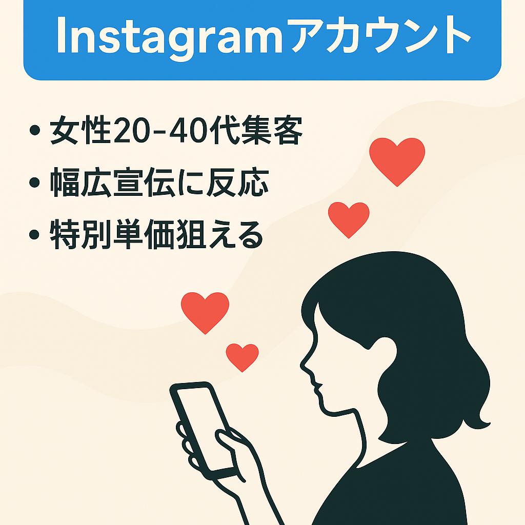 【Instagramフォロワー7万人以上】20-40代女性に特にリーチできるされ妻アカウント