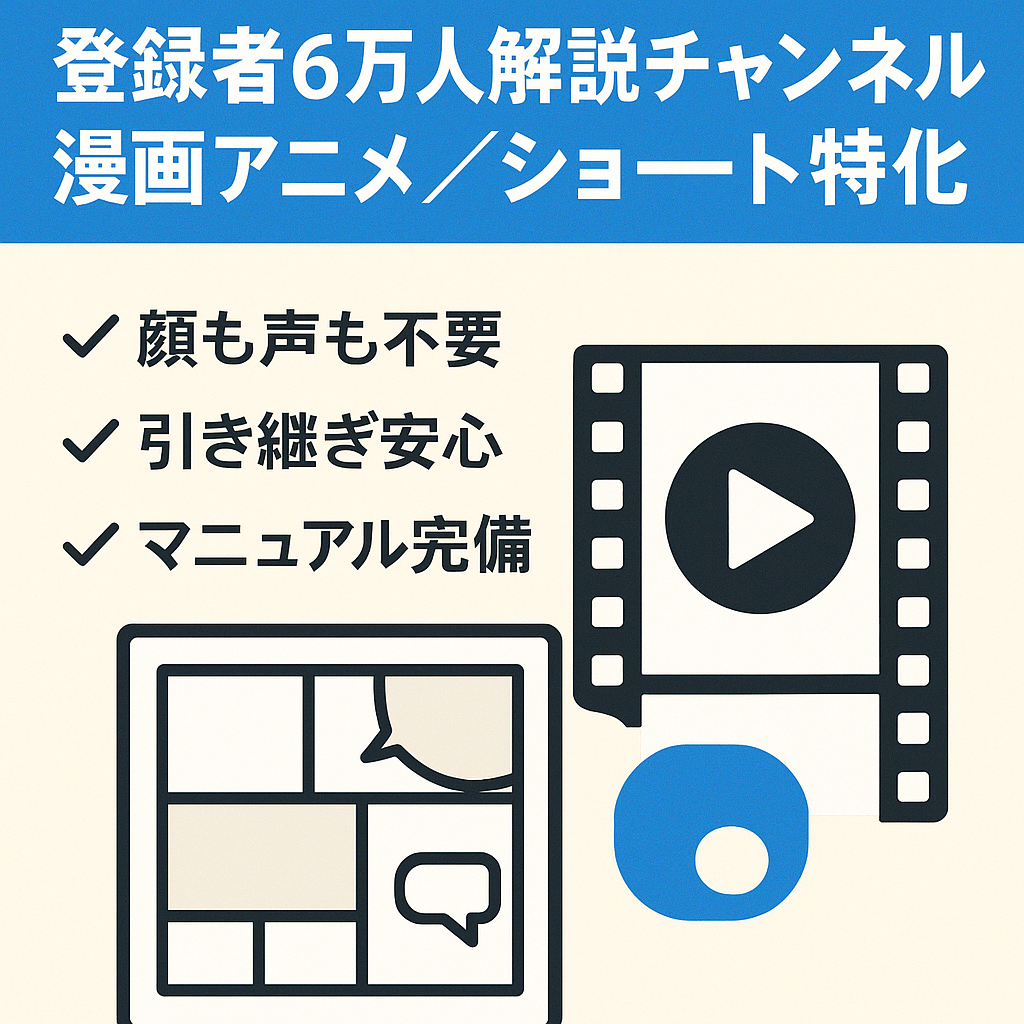 【登録者数6万人】漫画・アニメのゆっくり解説チャンネル【ショート特化】