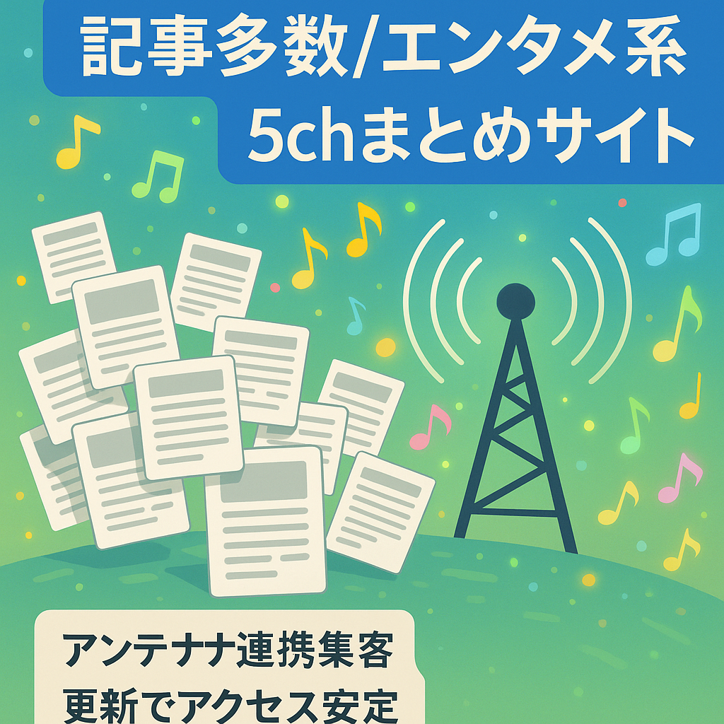 【記事多数】エンタメ系5chまとめサイト【アンテナサイト多数登録】